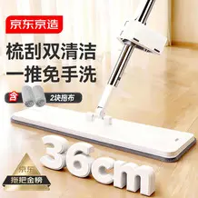 京造免手洗平板拖把