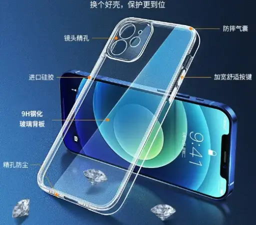 京造苹果12Pro Max手机壳