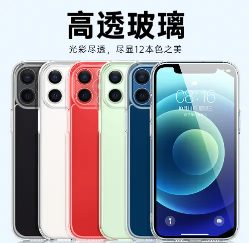 亿尚电镀iphone13pro保护套