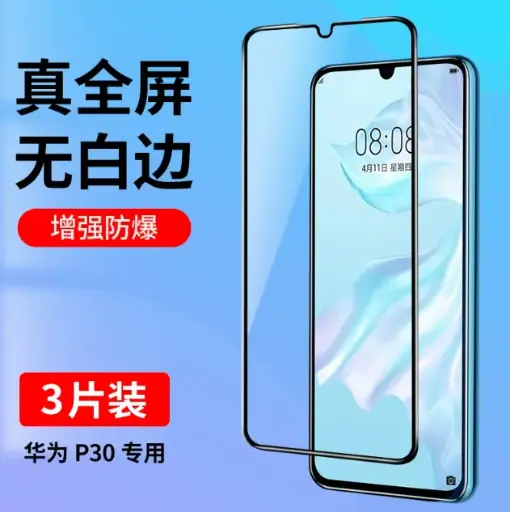 华为P303D钢化膜