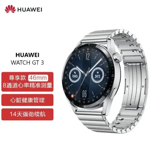 华为WATCH GT3(JPT-B19)(不锈钢金属表带)