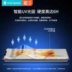 华为rock space 高清高透膜 S码