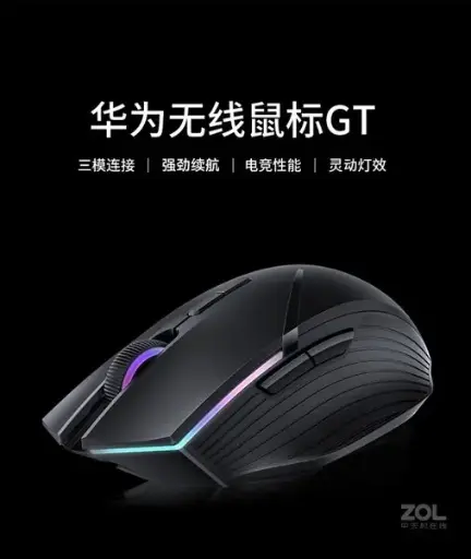 华为无线鼠标GT AD21