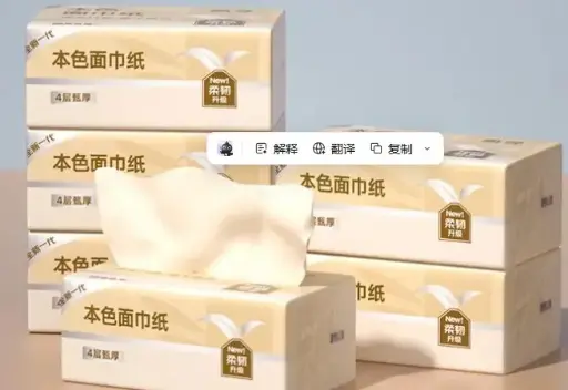 惠寻原生竹浆本色4层加厚抽纸6包
