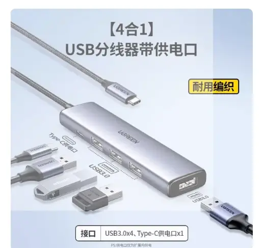 绿联Type-C扩展坞USB-C分线器雷电4拓展坞转HDMI转换器HUB转接头通用苹果15MacBook华为笔记本电脑平板iPad