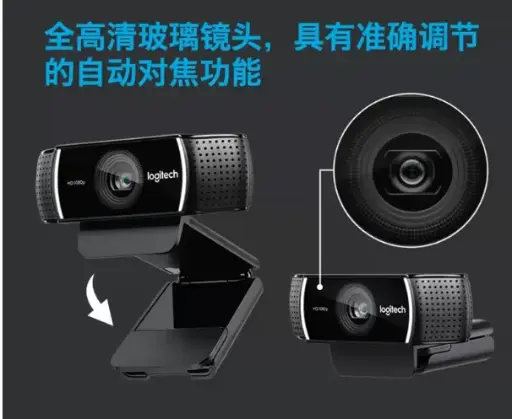 罗技C922电脑高清网络摄像头带麦克风