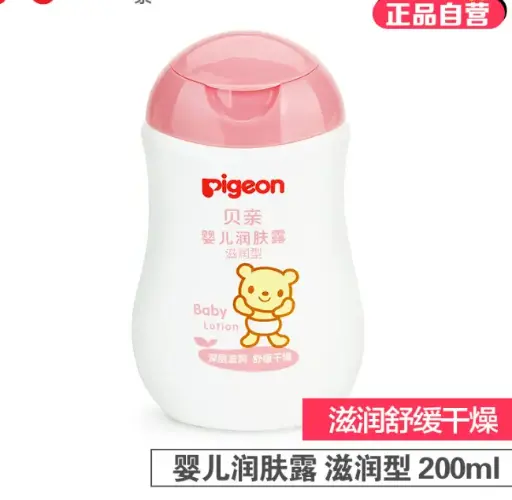 贝亲婴儿润肤露200ml IA102